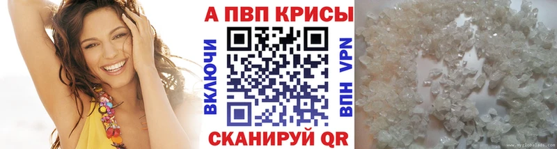 Купить закладки  Сызрань  А ПВП VHQ 