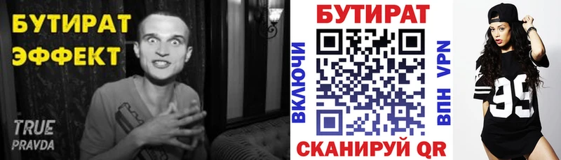 БУТИРАТ 99%  Купить закладки  Сызрань 