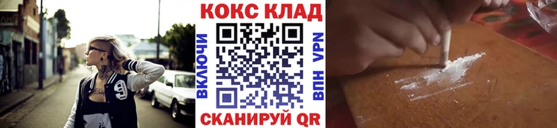 Кокаин 98%  Купить закладки  Сызрань 