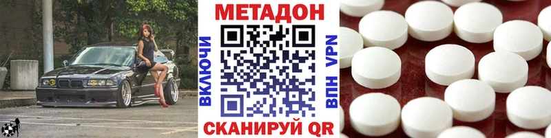 Купить  Сызрань  Метадон methadone 